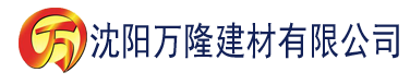 沈阳成人久久18免费软件建材有限公司_沈阳轻质石膏厂家抹灰_沈阳石膏自流平生产厂家_沈阳砌筑砂浆厂家